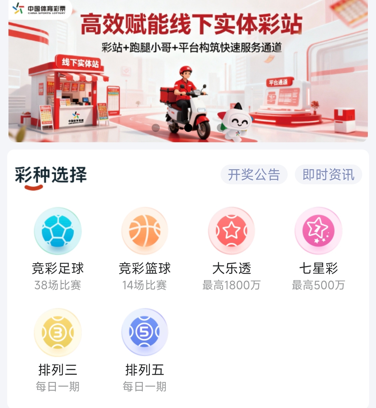 APP 实时追踪界面